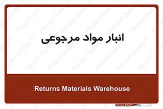  , محل ذخیره سازی , بازگشتی , 