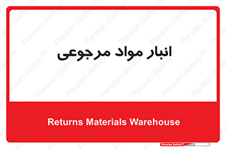  , محل ذخیره سازی , بازگشتی , 