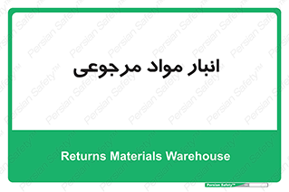  , محل ذخیره سازی , بازگشتی , 