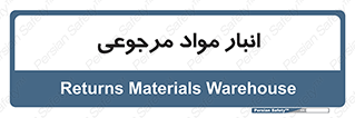  , محل ذخیره سازی , بازگشتی , 