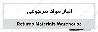  , محل ذخیره سازی , بازگشتی , 
