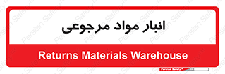 , محل ذخیره سازی , بازگشتی , 