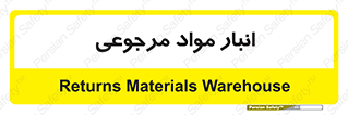  , محل ذخیره سازی , بازگشتی , 