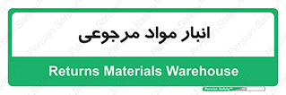  , محل ذخیره سازی , بازگشتی , 