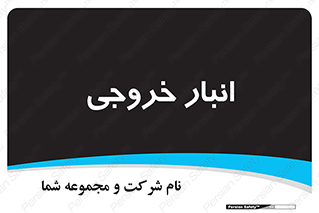  , محل ذخیره سازی , 