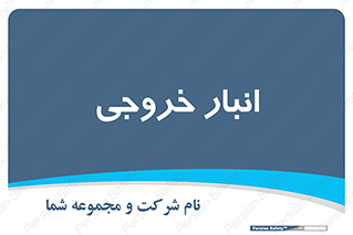  , محل ذخیره سازی , 