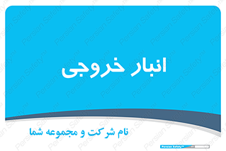  , محل ذخیره سازی , 