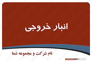  , محل ذخیره سازی , 