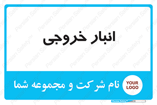  , محل ذخیره سازی , 