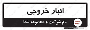  , محل ذخیره سازی , 