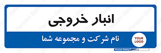  , محل ذخیره سازی , 