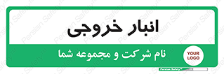  , محل ذخیره سازی , 