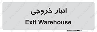  , محل ذخیره سازی , 