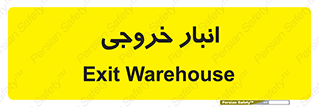  , محل ذخیره سازی , 