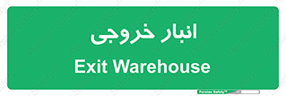  , محل ذخیره سازی , 