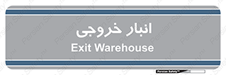  , محل ذخیره سازی , 