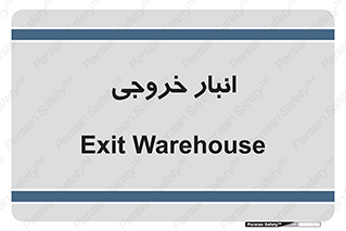  , محل ذخیره سازی , 