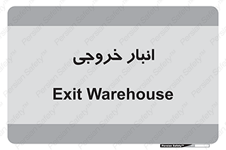  , محل ذخیره سازی , 