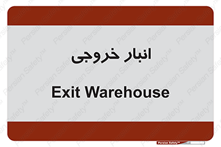  , محل ذخیره سازی , 