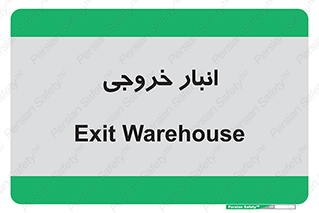  , محل ذخیره سازی , 