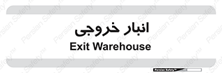  , محل ذخیره سازی , 