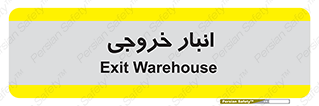  , محل ذخیره سازی , 