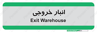  , محل ذخیره سازی , 