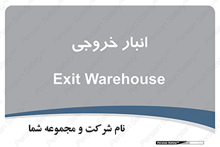  , محل ذخیره سازی , 