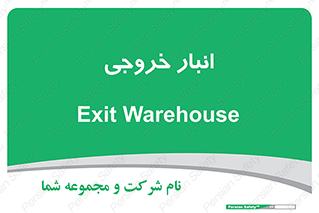  , محل ذخیره سازی , 