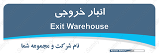  , محل ذخیره سازی , 