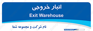  , محل ذخیره سازی , 