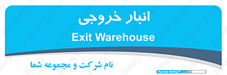  , محل ذخیره سازی , 