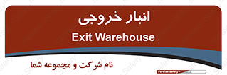  , محل ذخیره سازی , 