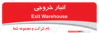  , محل ذخیره سازی , 