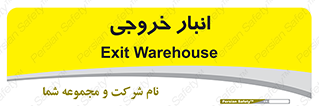 , محل ذخیره سازی , 