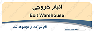  , محل ذخیره سازی , 