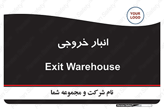  , محل ذخیره سازی , 