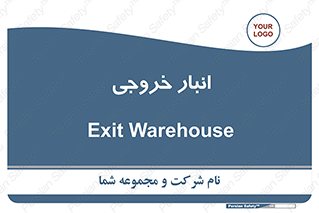  , محل ذخیره سازی , 