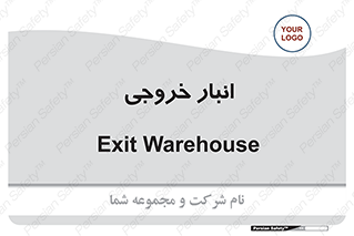  , محل ذخیره سازی , 
