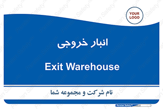  , محل ذخیره سازی , 