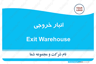  , محل ذخیره سازی , 
