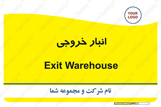 , محل ذخیره سازی , 