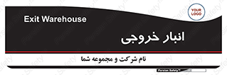  , محل ذخیره سازی , 