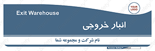  , محل ذخیره سازی , 