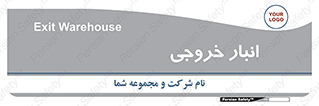  , محل ذخیره سازی , 