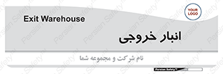  , محل ذخیره سازی , 