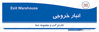 , محل ذخیره سازی , 