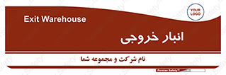  , محل ذخیره سازی , 