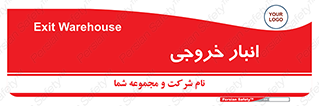  , محل ذخیره سازی , 