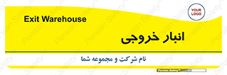  , محل ذخیره سازی , 